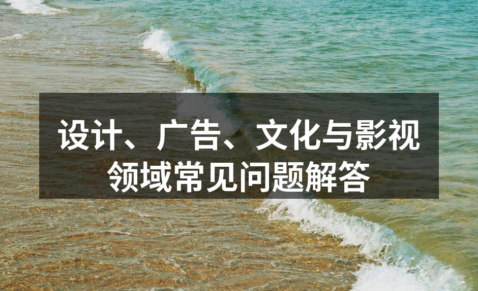 设计行业中的创新实践