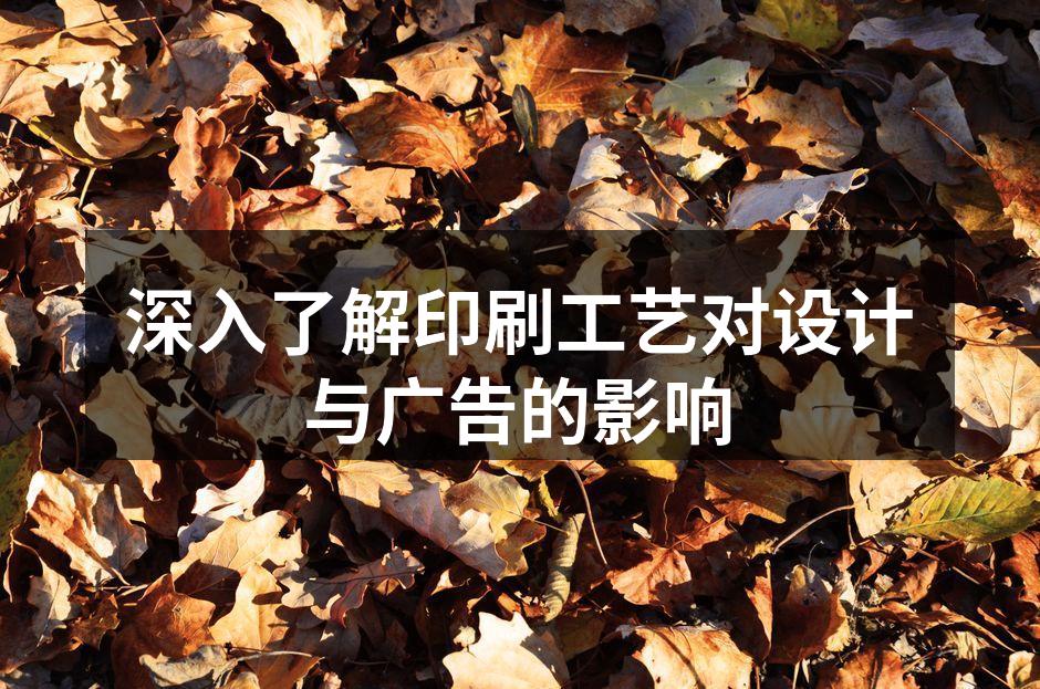 印刷工艺展示