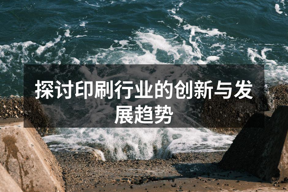 数字印刷机正在运行