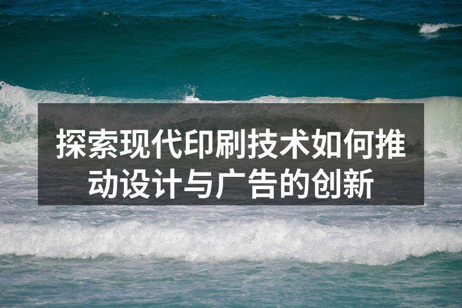 现代数字印刷机演示
