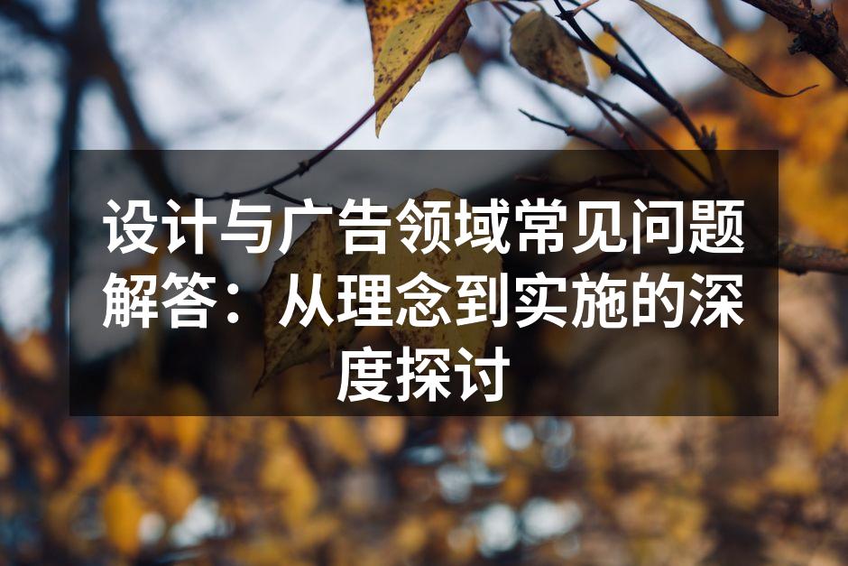 创意来源于生活